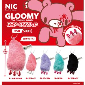 GLOOMY グルーミー ぬいぐるみ いたずらぐまのグルーミー（むきりょく