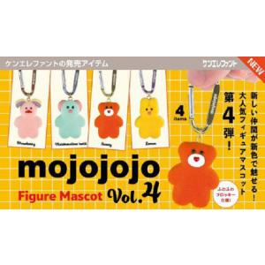 9月再販） mojojojo Todd Friends pouch カプセル版 全4種セット
