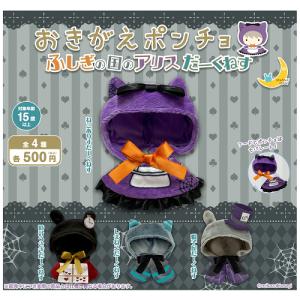 ねこさんのケープ 宇宙旅行 全５種 コンプリートセット PROOF 400円カプセルトイ新商品🎉 🚀ねこさんのケープ 宇宙旅行
