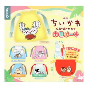 ちいかわ ソフビフィギュア4 全4種セット コンプ コンプリートセット