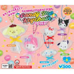 マイメロディ＆クロミ DOLLY MIX みずいろ天使 全4種セット コンプ