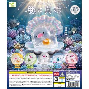 すけるとん 豚に真珠 全5種セット コンプ コン...の商品画像