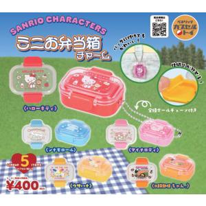 【コンプリート品】サンリオキャラクターズ キャンディチャーム 全9種類セット サンリオキャラクターズ つながるキャンディチャーム 全5種セット