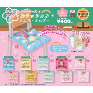 サンリオキャラクターズ つながるキャンディチャーム 全5種セット