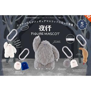 夜行 フィギュアマスコット 5種セットの高価買取価格