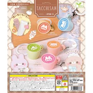 すくっとたっちさん マインチャーム らてあーと 全5種セット コンプ コンプリートセット【2026年10月予約】