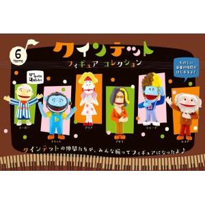 クインテット フィギュアコレクション カプセル版 全6種セット コンプ コンプリートセット【2026...