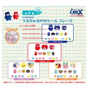 惑星球体めじるしチャーム2 全6種セット コンプ コンプリートセット