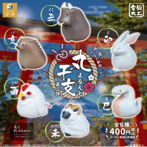 電脳大工 丸干支 第二弾 全6種セット コンプ コンプリートセット【2026年11月予約】
