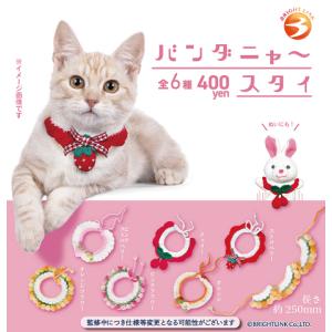 バンダニャースタイ 全6種セット コンプ コンプリートセット【2026年11月予約】