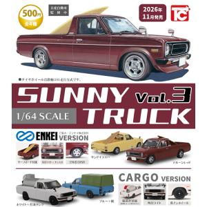 1/64 サニートラック コレクション3 全4種セット コンプ コンプリートセット【2026年11月予約】