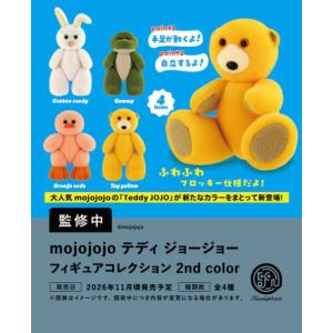 mojojojo テディ ジョージョー フィギュ...の商品画像