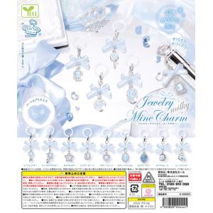 シュガーバニーズ アクリルキーホルダー 全5種セット コンプ