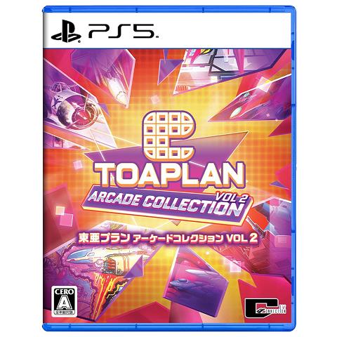 東亜プラン アーケードコレクション VOL.2 PS5版