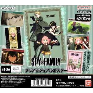 SPY×FAMILY クリアビジュアルポスター 自販機ver. 1BOX