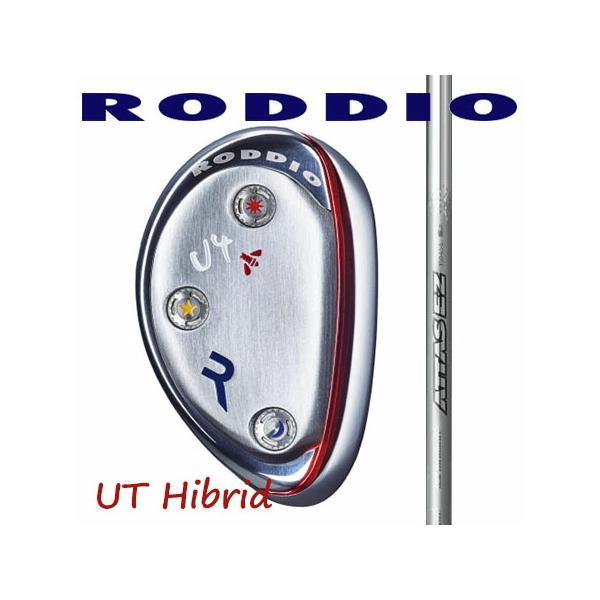 RODDIO ロッディオ　ハイブリッドUT/ATTAS EZ350　55・65・75・85・95