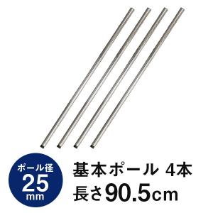←新品〒ルミナス【レギュラー】シリーズ  25mmポール（16cm高）11本 Luminous ルミナス ラック パーツ ポール レギュラー 基本ポール 延長