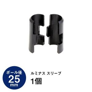 スチールラック ラック パーツ スリーブ 棚板固...の商品画像