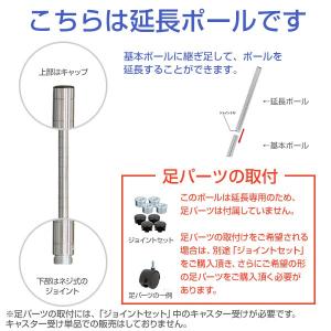 ラック パーツ ポール 延長ポール 長さ16c...の詳細画像1