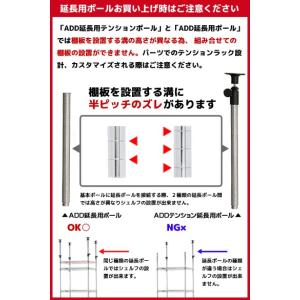 スチールラック ラック パーツ ポール 突っ張...の詳細画像2