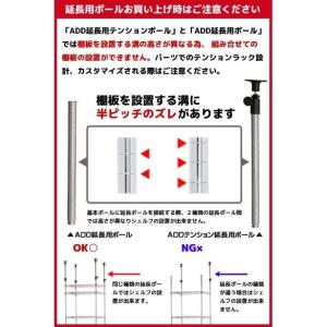 ラック パーツ ポール 突っ張り 延長ポール ...の詳細画像2
