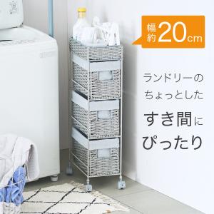 チェスト おしゃれ スリム 幅20cm ランド...の詳細画像1