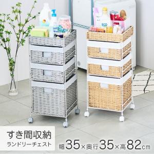 チェスト 7杯 箪笥 タンス 収納家具 衣類収納 引出 幅50 奥行35