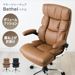 DOSHISHA（ドウシシャ） 【数量限定】ドウシシャ マネージャーチェア 