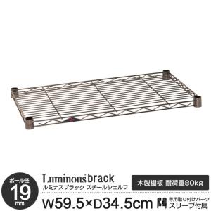 Luminous スチールラック 幅75 奥行45 高さ220〜280cm 5段 メタル