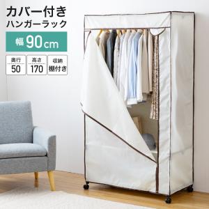 IRIS OHYAMA（アイリスオーヤマ） スチールラック カバー メタルラック