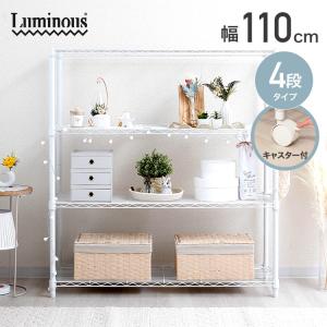 ラック スチールラック 棚 おしゃれ 幅110 収納棚