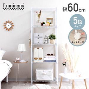 ラック スチールラック 幅60 5段 スリム 白 ホワイト