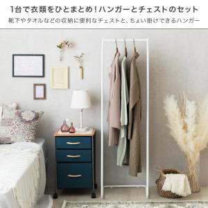 ハンガーラック スリム 引き出し おしゃれ 収...の詳細画像1