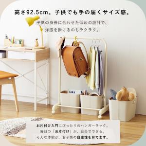 ハンガーラック キッズ用 お片付け キャスター...の詳細画像2