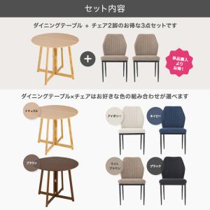 ダイニングテーブルセット 2人 3点セット 幅...の詳細画像3