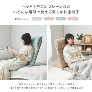 座椅子 背もたれ座椅子 コンパクト ベッド上 ...の詳細画像1