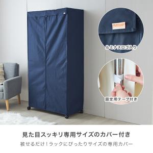 ラック カバー付き 幅90 頑丈 棚付き 大容...の詳細画像3