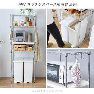 レンジ台 キッチンラック ゴミ箱上 収納棚 食...の詳細画像1