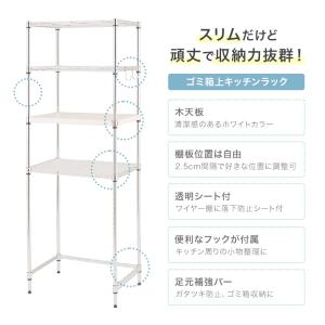 レンジ台 キッチンラック ゴミ箱上 収納棚 食...の詳細画像2