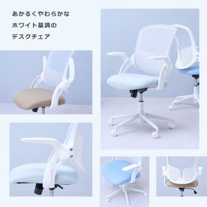 廃盤】オフィスチェア デスクチェア パソコンチェア メッシュ 在宅 白