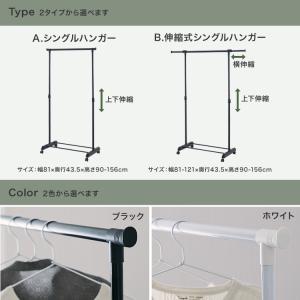 ハンガーラック 伸縮式 幅80 おしゃれ スリ...の詳細画像3