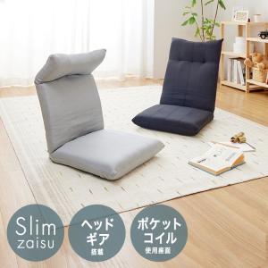 座椅子 ハイバック ポケットコイル リクライニン...の商品画像