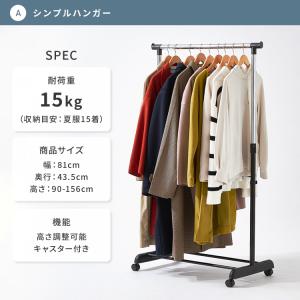最安値に挑戦! ハンガーラック 幅80 スリム...の詳細画像3