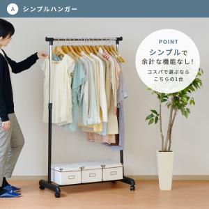 最安値に挑戦! ハンガーラック 幅80 スリム...の詳細画像4