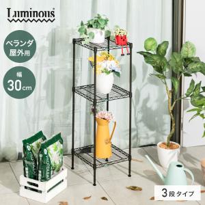 プランタースタンド ベランダ 棚 ラック おしゃれ