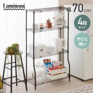 Luminous スチールラック ルミナス ガーデンラック 屋外用 棚 植物