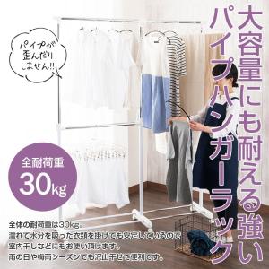 ハンガーラック 幅90 幅130 2段 スリム...の詳細画像5