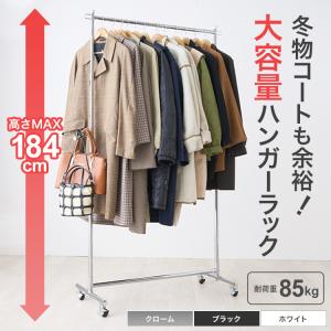 ハンガーラック 頑丈 おしゃれ パイプハンガー ...の商品画像