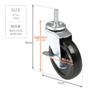 スチールラック 100mm ゴムキャスター ス...の詳細画像1