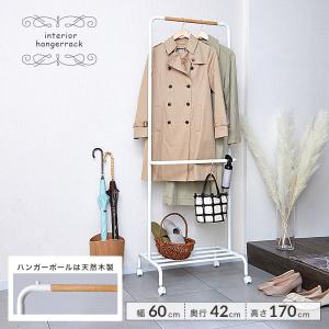 ハンガーラック スリム おしゃれ 省スペース 子供 木製 幅60 シンプル こども キッズ 頑丈 棚 白 ホワイト 玄関 部屋干し 幅60×奥行42×高さ170cm IHR2-60WH